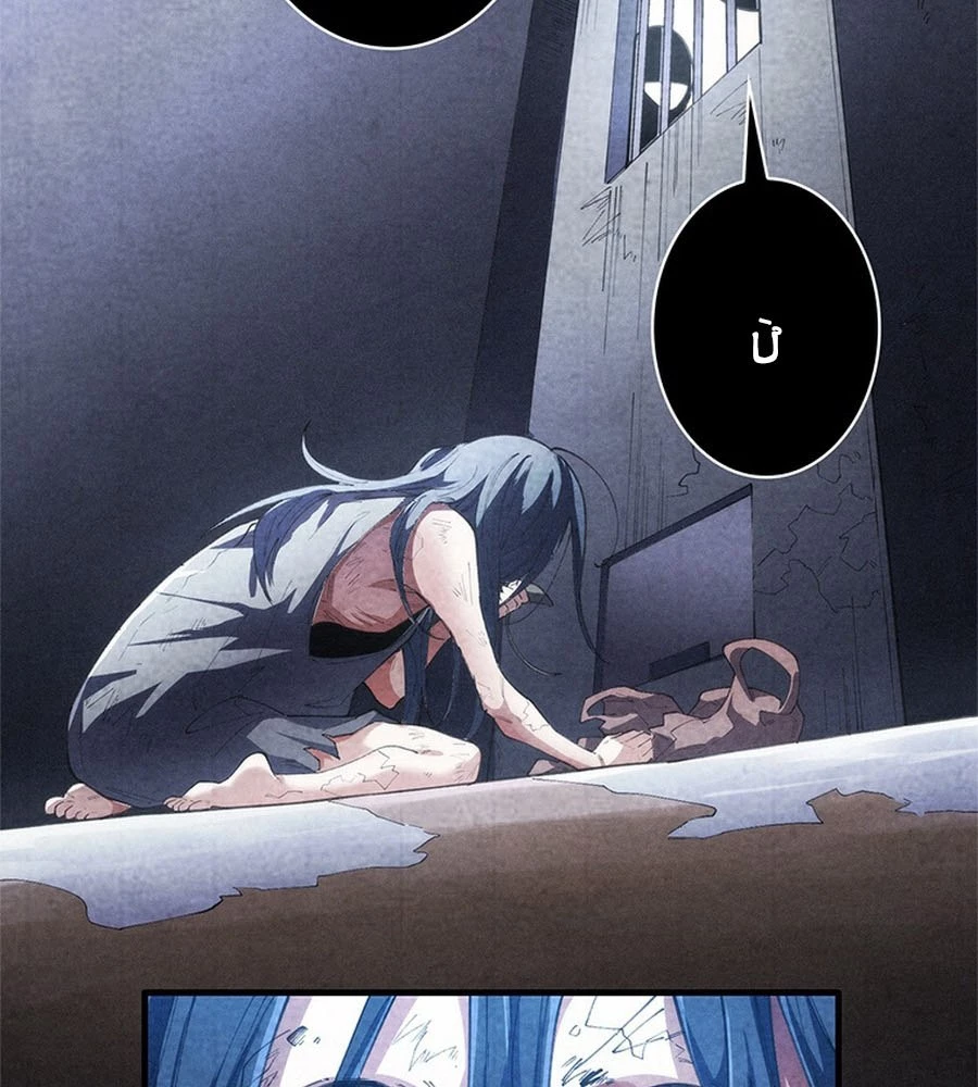 Ranker SSS Được Chọn Chapter 12 - 9