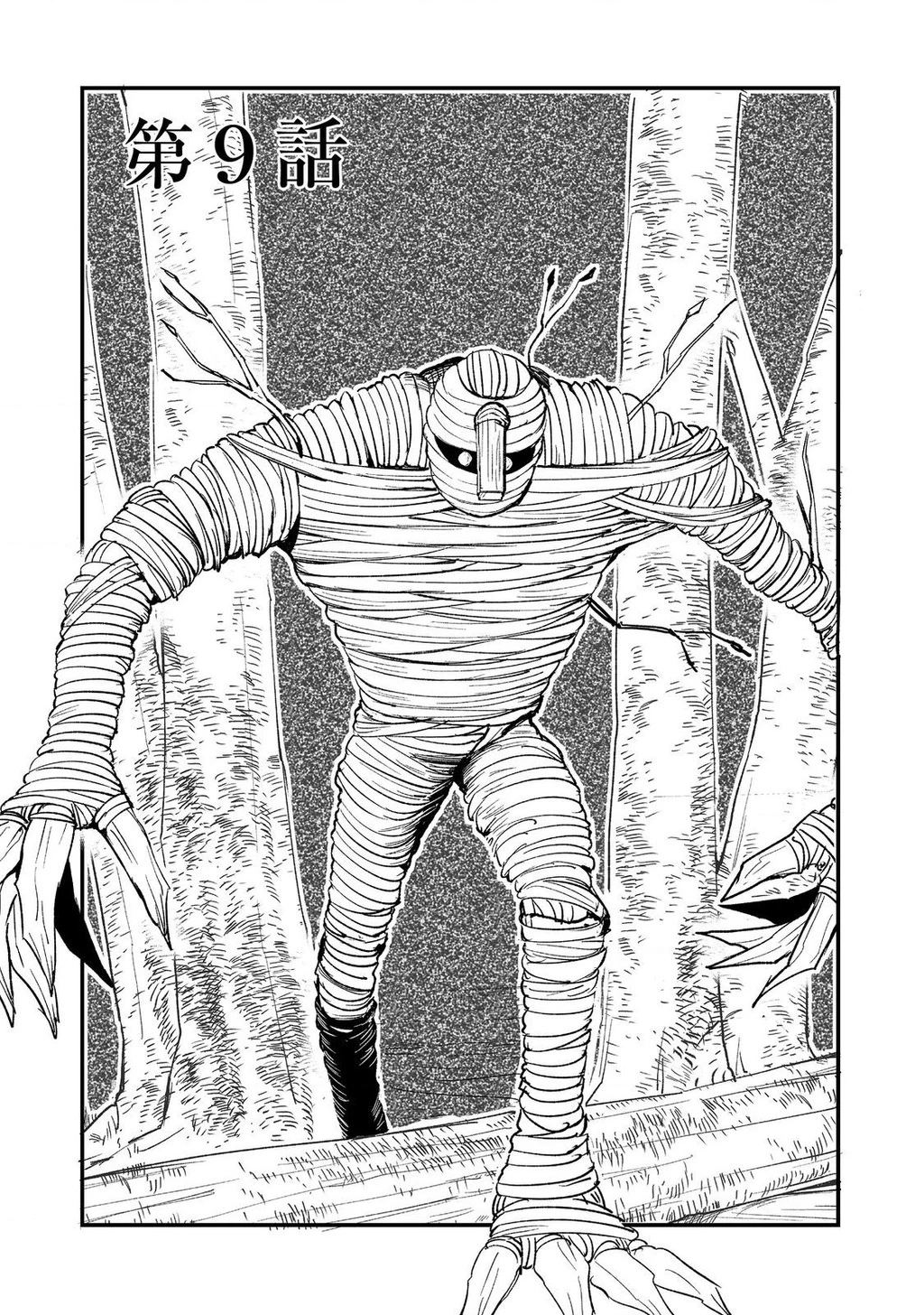 Kakure Tensei Chapter 9 - 4