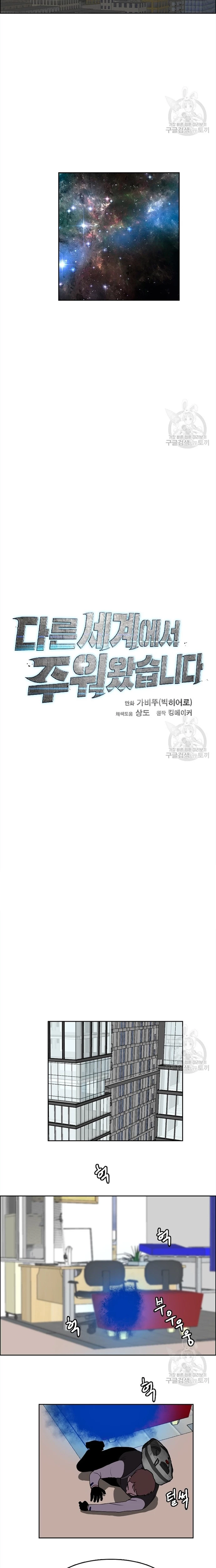 Tôi Nhặt Được Điện Thoại Từ Thế Giới Khác Chapter 130 - 9