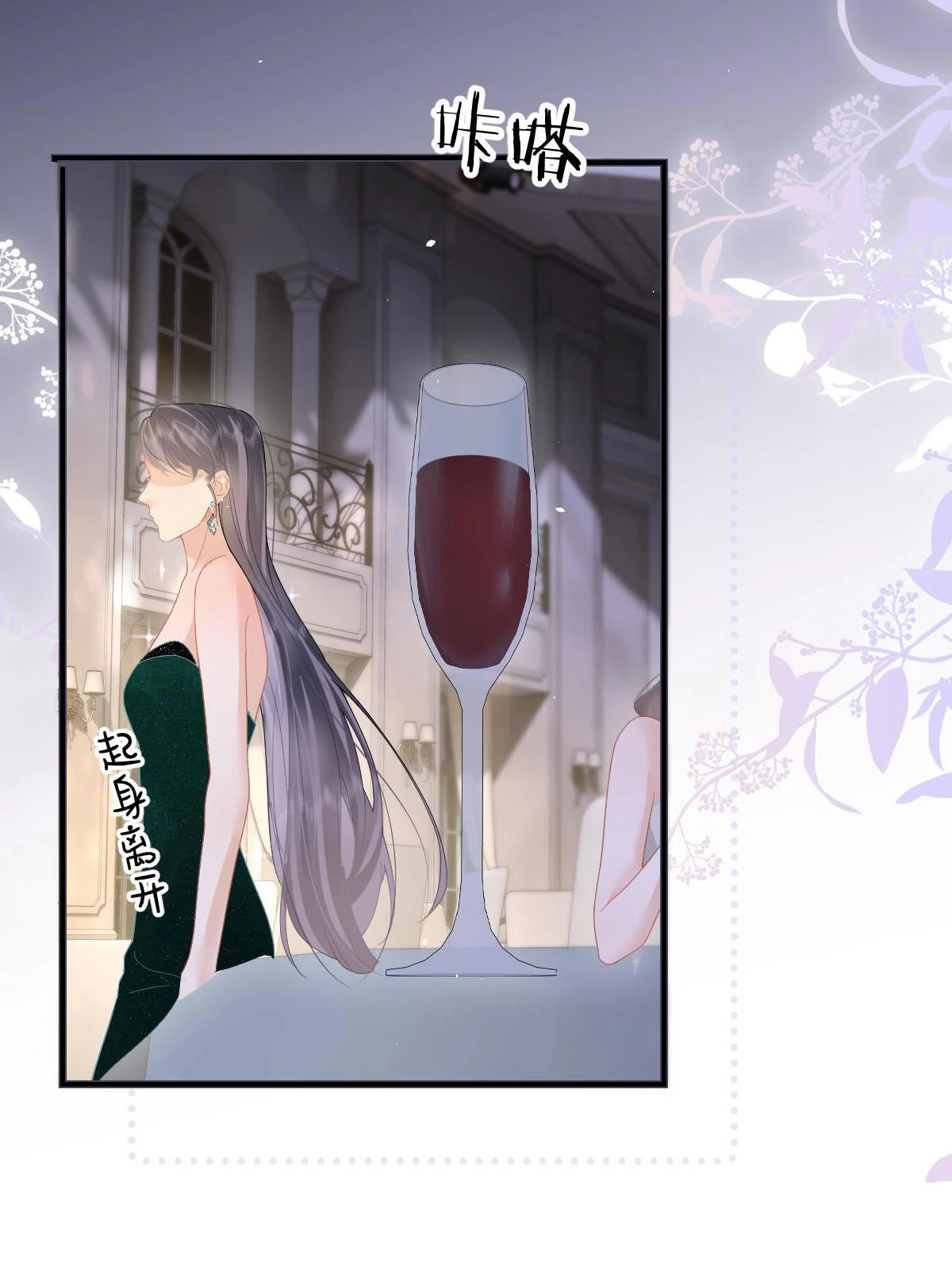 Luôn Có Giáo Viên Muốn Mời Phụ Huynh Chapter 46 - 7