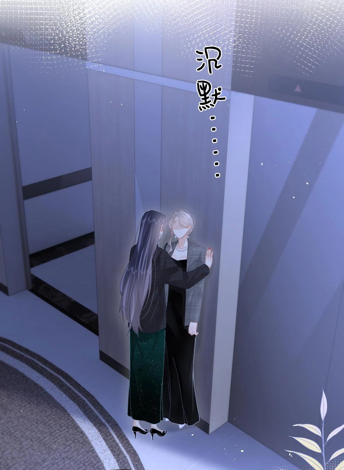 Luôn Có Giáo Viên Muốn Mời Phụ Huynh Chapter 47 - 10