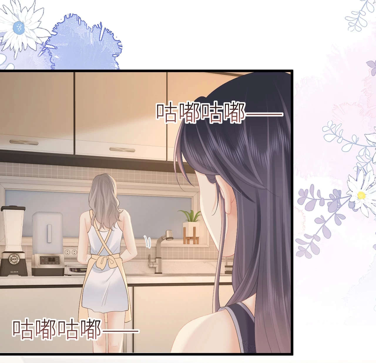 Luôn Có Giáo Viên Muốn Mời Phụ Huynh Chapter 82 - 6