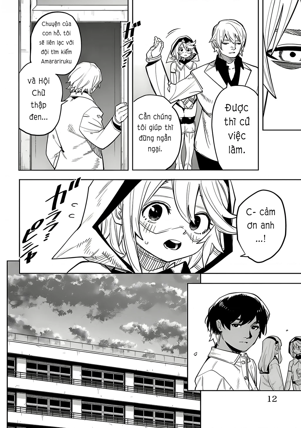Shy Chapter 204 - 13