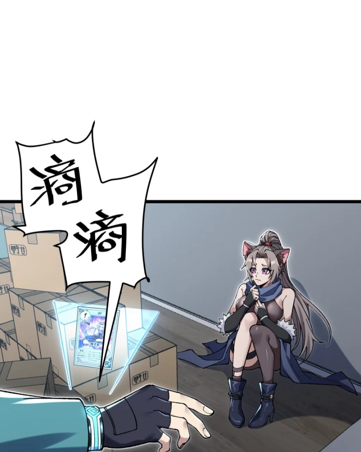 Thẻ Bài Của Ta Có Thể Vô Hạn Tiến Hóa! Chapter 8 - 91