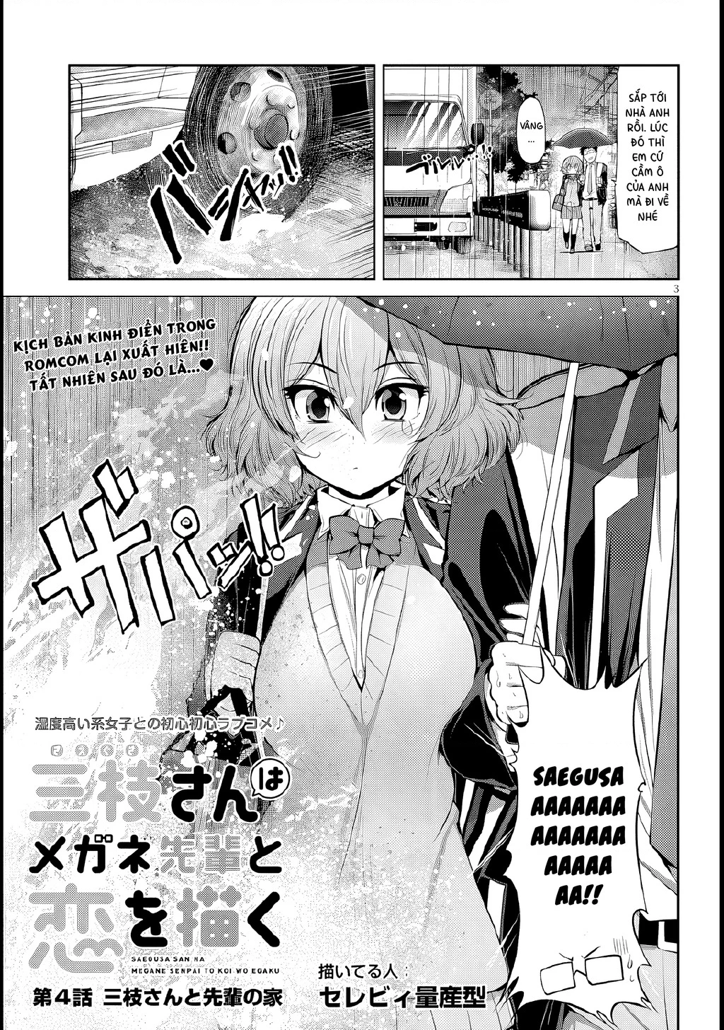 Saegusa-san wa Megane-senpai to Koi o Egaku Chapter 4 - 4