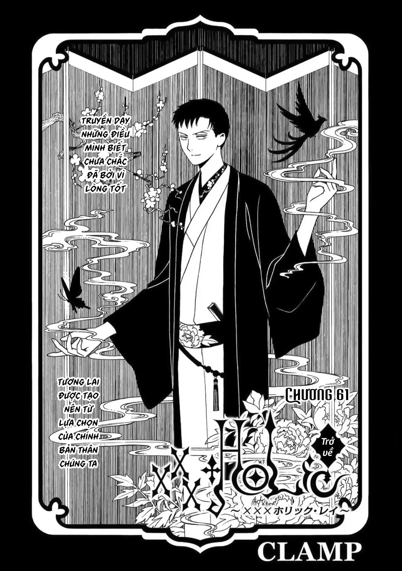 xxxHOLiC Rei Chapter 61 - 2