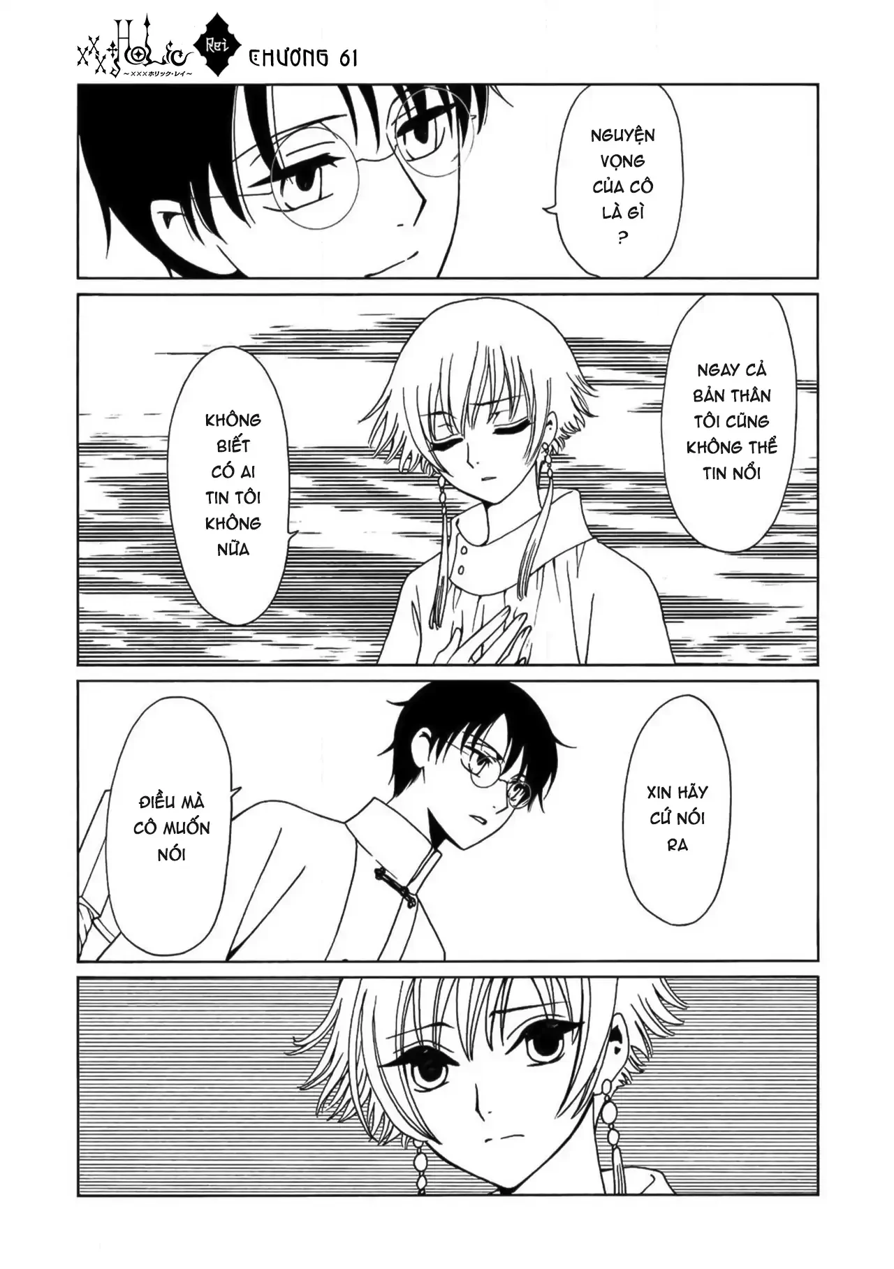 xxxHOLiC Rei Chapter 61 - 10