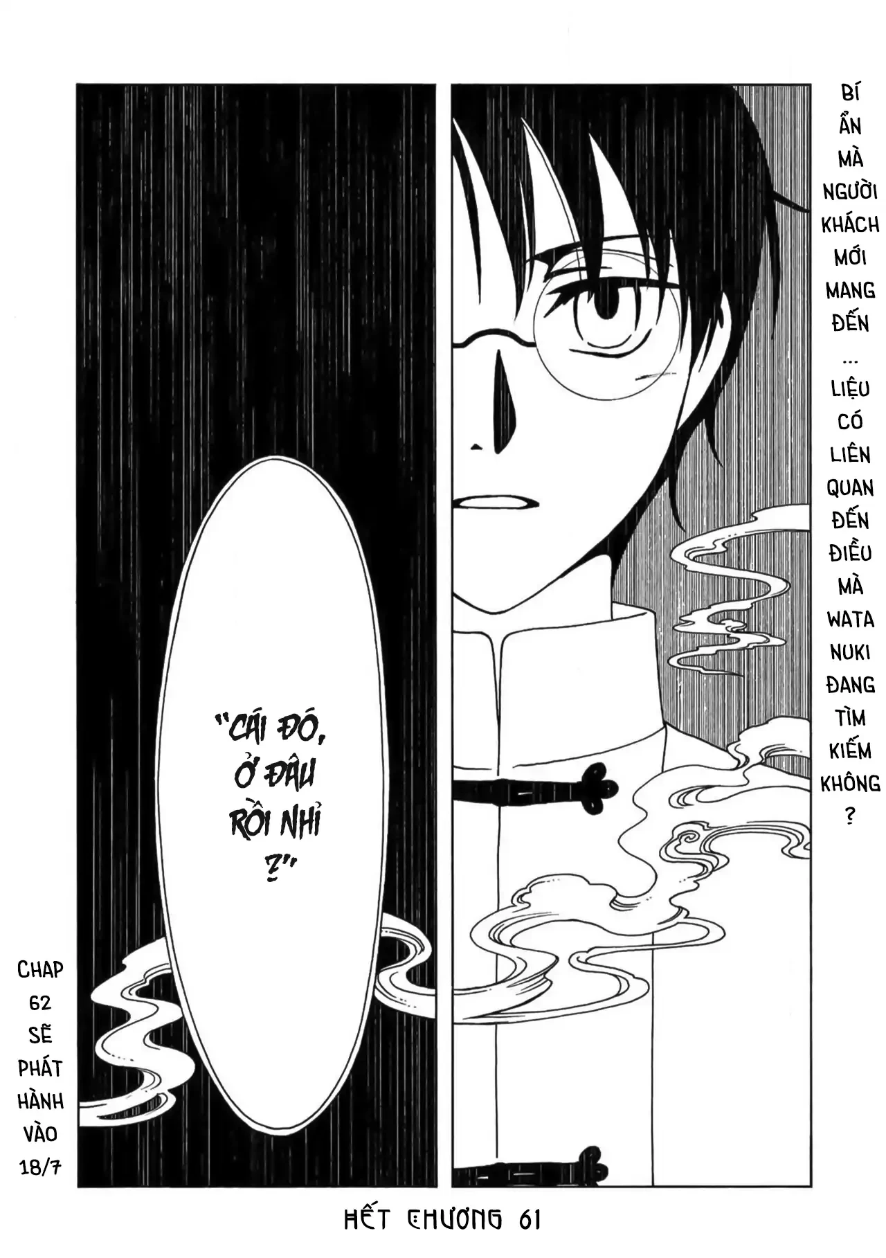 xxxHOLiC Rei Chapter 61 - 15