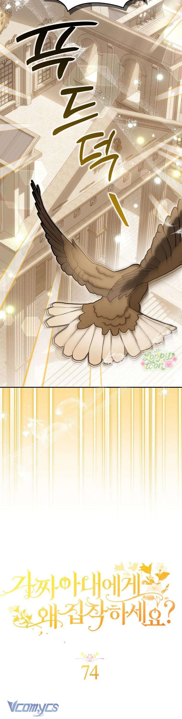 Sao Lại Ám Ảnh Cô Vợ Giả Mạo Quá Vậy? Chapter 74 - 13