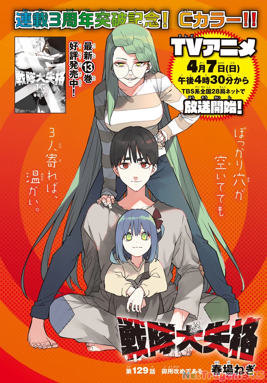Chiến Đội Đại Thất Cách Chapter 129 - 2