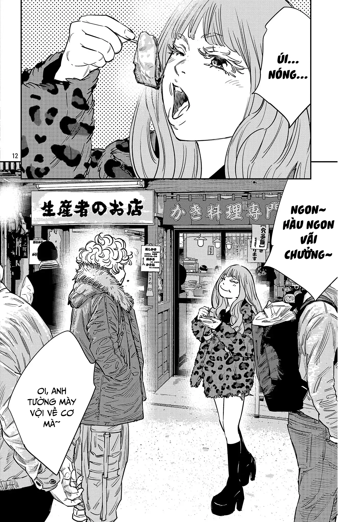 Nine Peaks Chapter 143 - 12