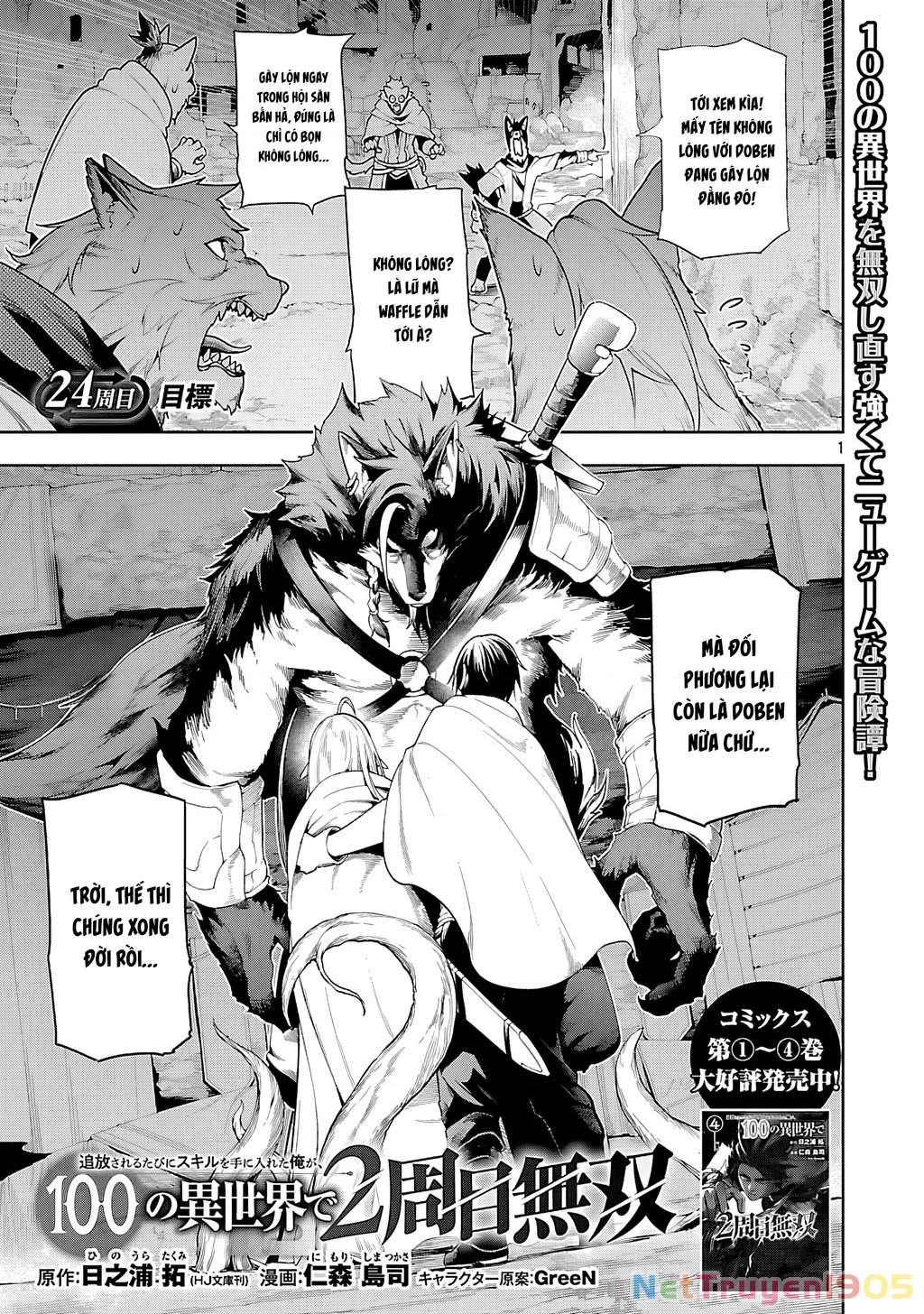 Tsuihousareru Tabi Ni Skill Wo Te Ni Ireta Ore Ga, 100 No Isekai De 2-Shuume Musou Chapter 24 - 2