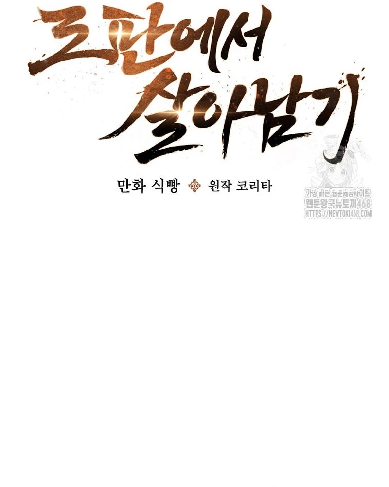 Sinh Tồn Trong Cuốn Tiểu Thuyết Romance Fantasy Chapter 49 - 90