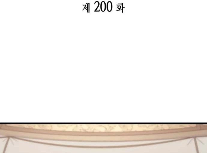 Sự Trở Lại Của Pháp Sư Vĩ Đại Sau 4000 Năm Chapter 200 - 2