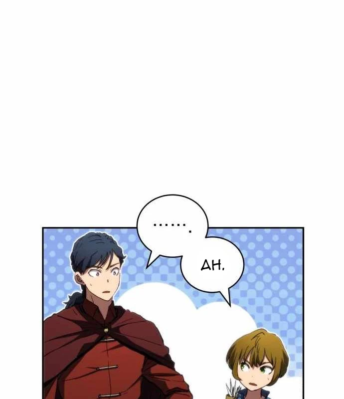 Wild Ranker Chapter 11 - 9