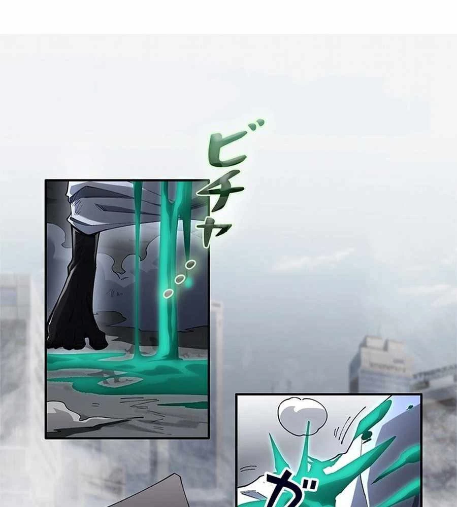 Ranker SSS Được Chọn Chapter 17 - 2