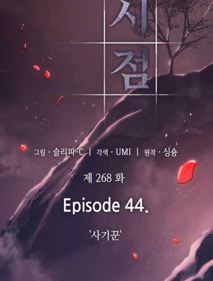 Toàn Trí Độc Giả Chapter 268 - 167