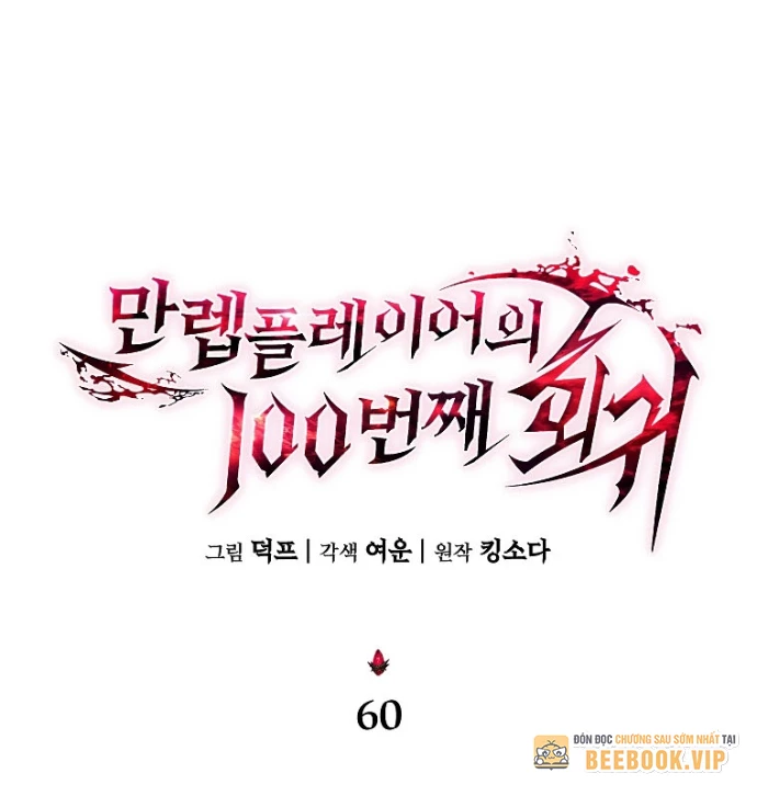 Người Chơi Mạnh Nhất Hồi Quy Lần Thứ 100 Chapter 60 - 21