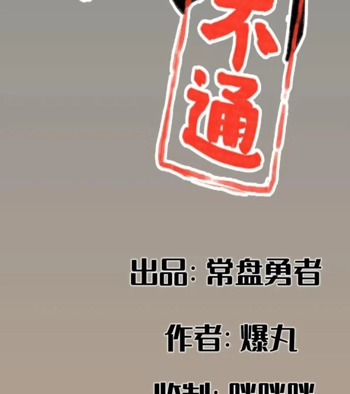 Hiệp Khách Hành Bất Thông Chapter 71 - 2
