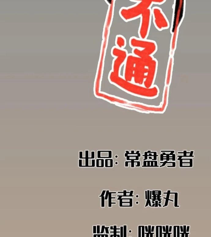 Hiệp Khách Hành Bất Thông Chapter 72 - 2