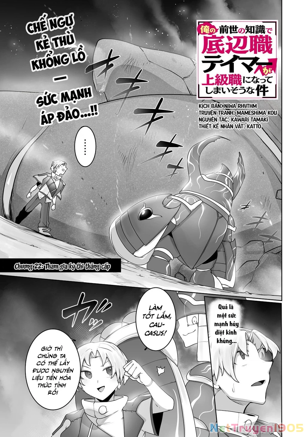 The Useless Tamer Will Turn Into The Top Unconsciously By My Previous Life Knowledge Chapter 22 - 3