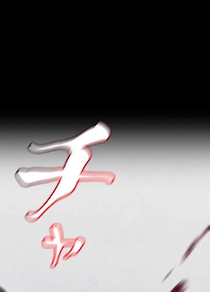Ma Giáo Vô Song Chapter 1 - 18