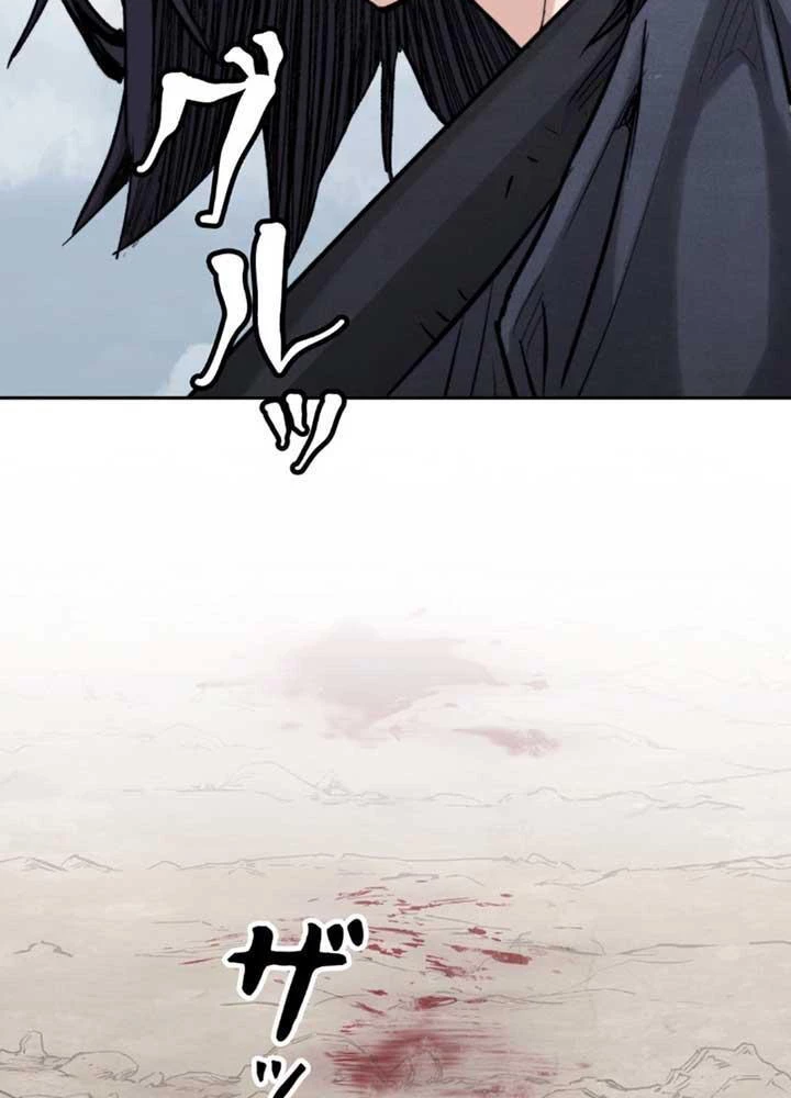 Ma Giáo Vô Song Chapter 1 - 134