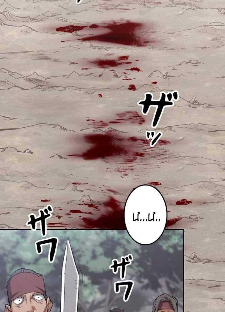 Ma Giáo Vô Song Chapter 1 - 135