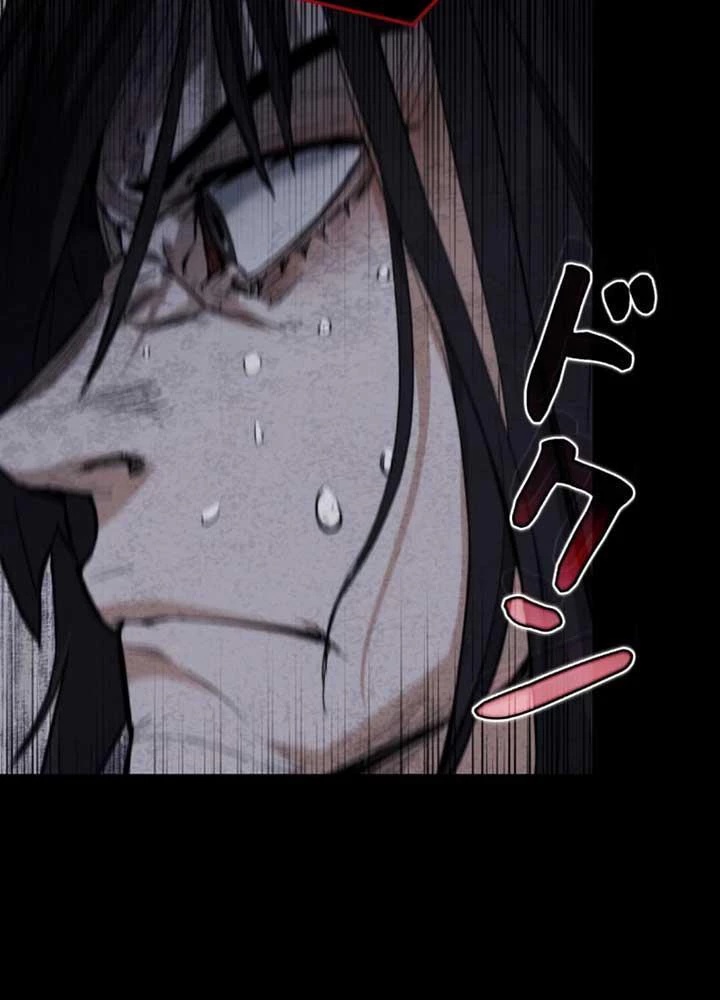 Ma Giáo Vô Song Chapter 2 - 73