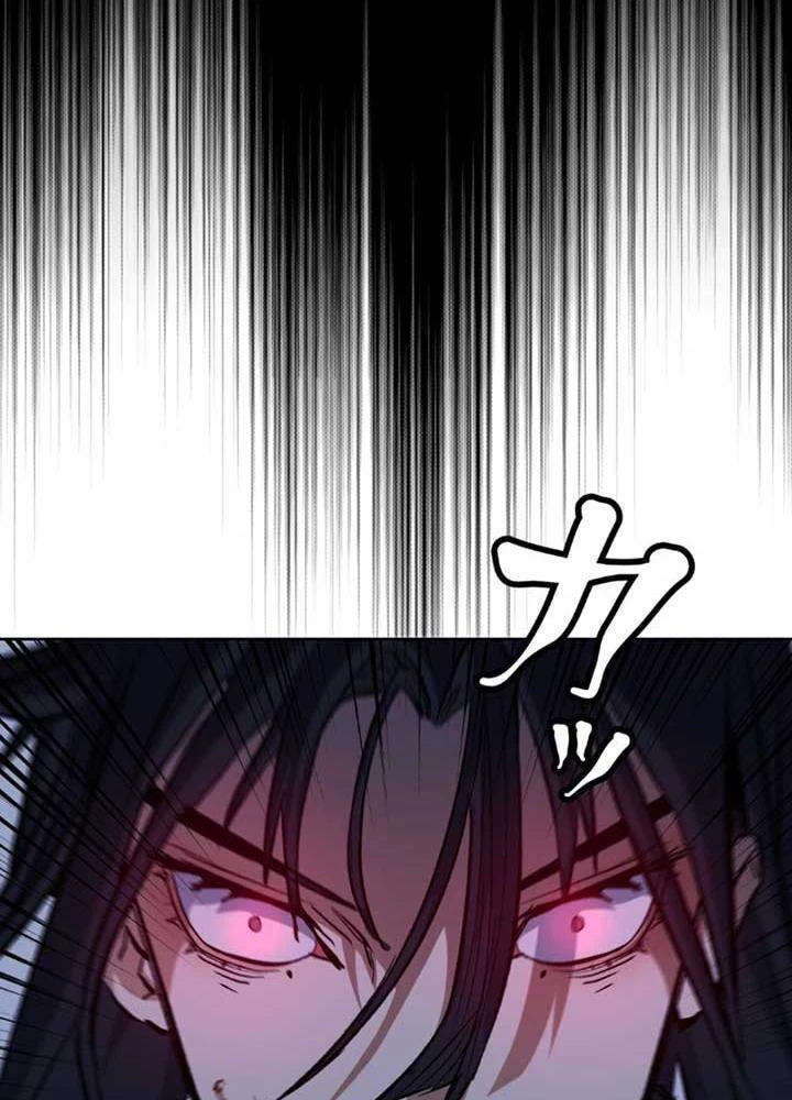 Ma Giáo Vô Song Chapter 2 - 123