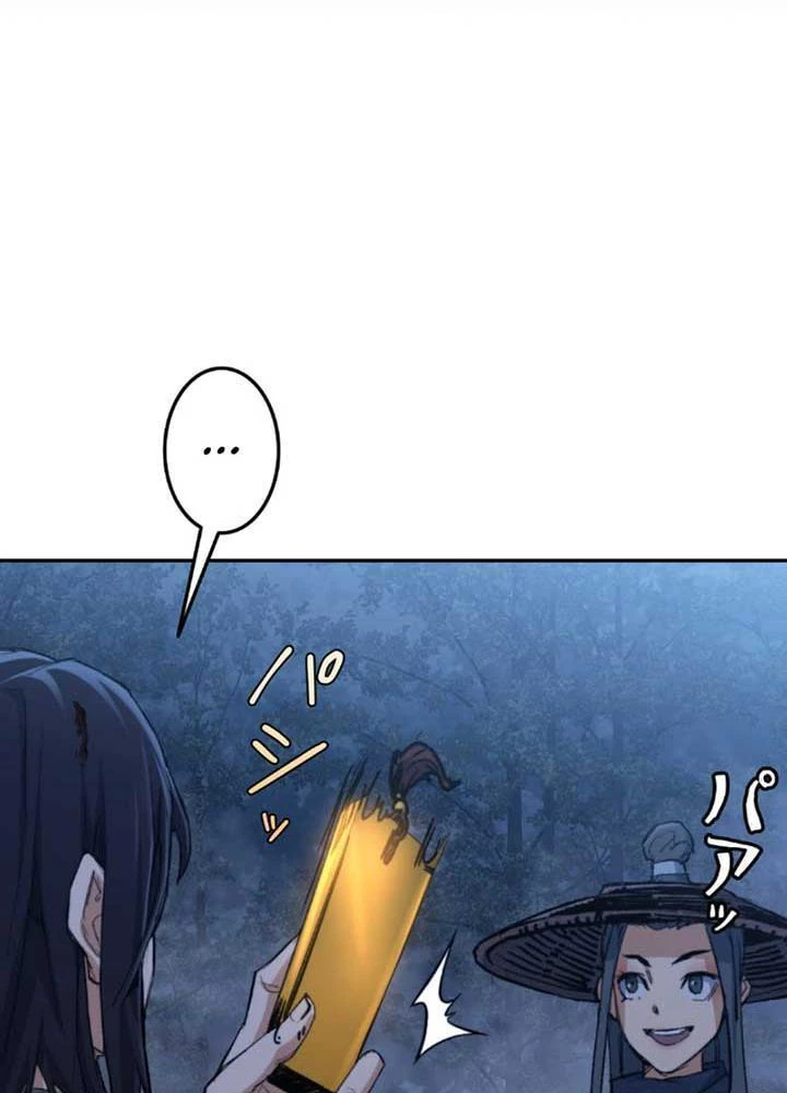 Ma Giáo Vô Song Chapter 2 - 162
