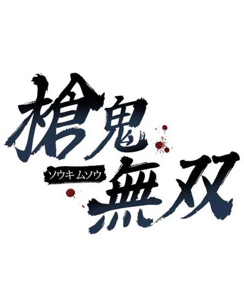 Ma Giáo Vô Song Chapter 5 - 43