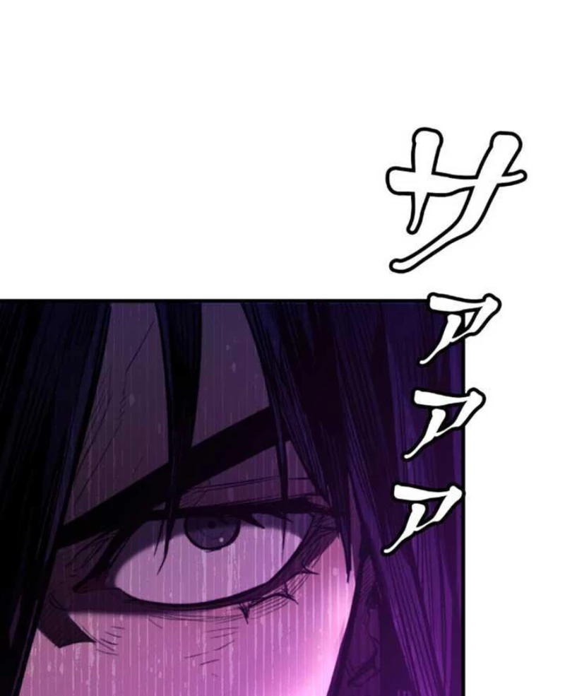 Ma Giáo Vô Song Chapter 5 - 145
