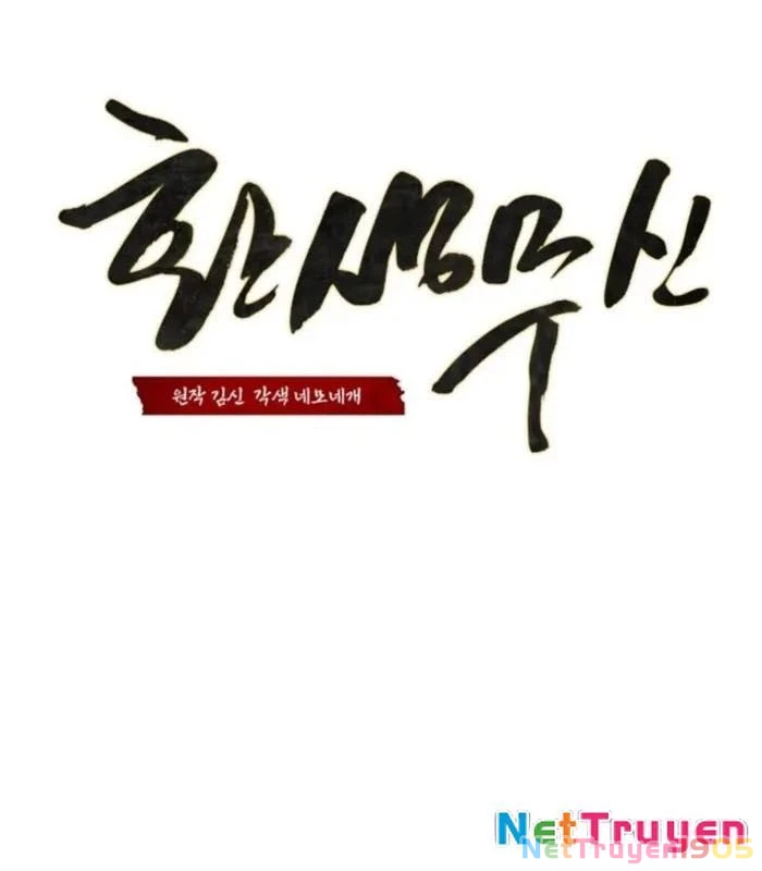 Võ Thần Tái Sinh Chapter 14 - 76