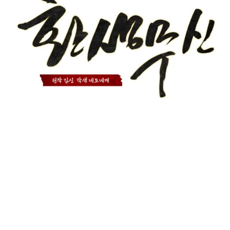 Võ Thần Tái Sinh Chapter 16 - 87