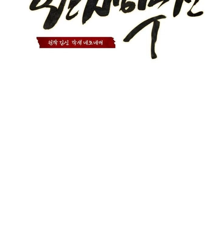 Võ Thần Tái Sinh Chapter 17 - 5