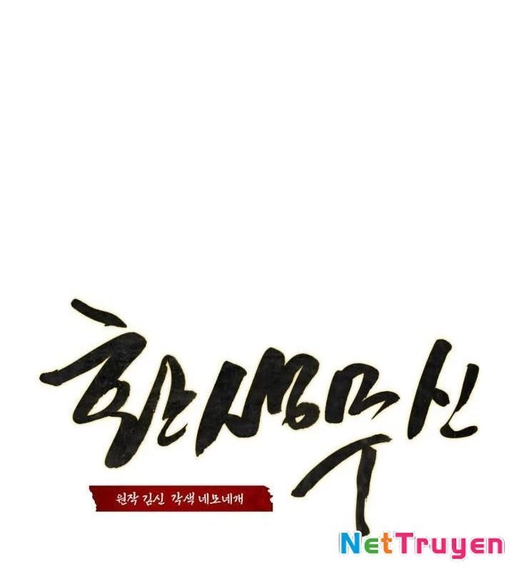 Võ Thần Tái Sinh Chapter 18 - 106