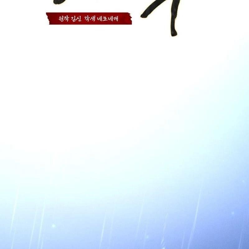 Võ Thần Tái Sinh Chapter 21 - 88