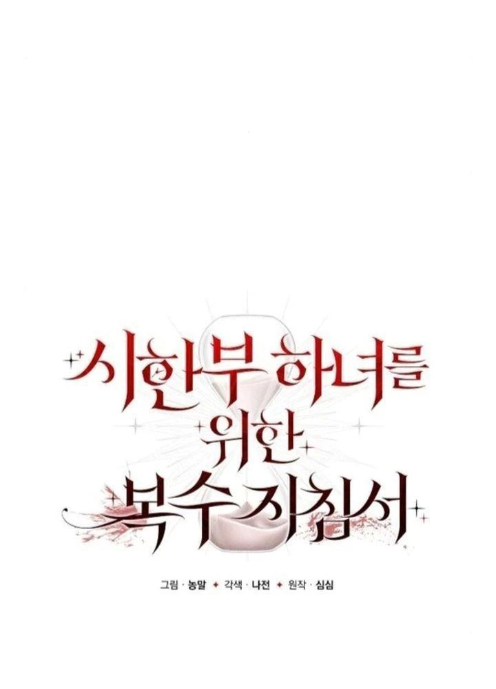 Hướng Dẫn Trả Thù Cho Cô Hầu Gái Mắc Bệnh Nan Y Chapter 4 - 27