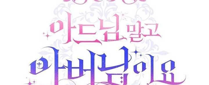 Không Phải Con Trai Mà Là Cha Chapter 12 - 27