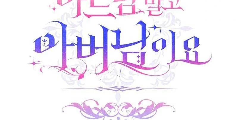 Không Phải Con Trai Mà Là Cha Chapter 13 - 2
