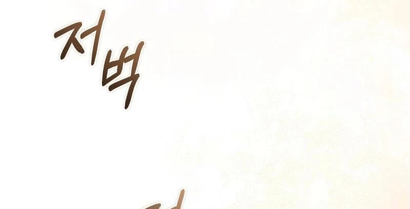 Không Phải Con Trai Mà Là Cha Chapter 13 - 75