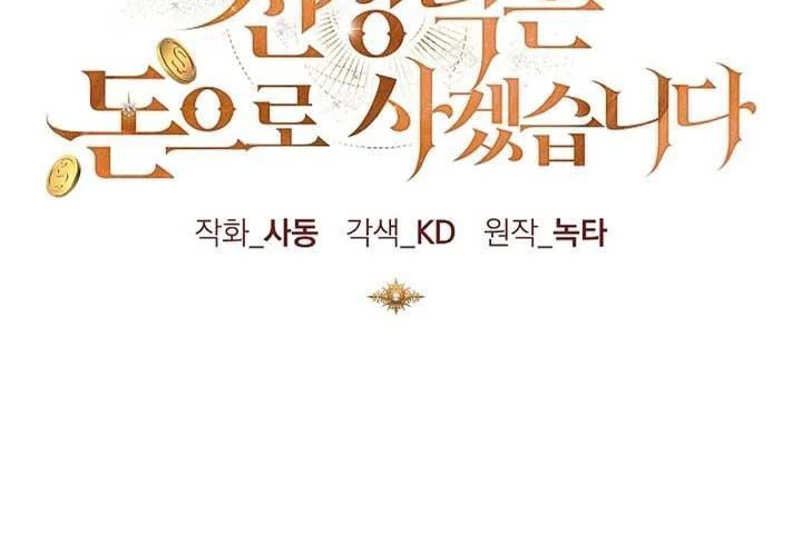 Tôi Sẽ Mua Thần Lực Bằng Tiền Chapter 1 - 49