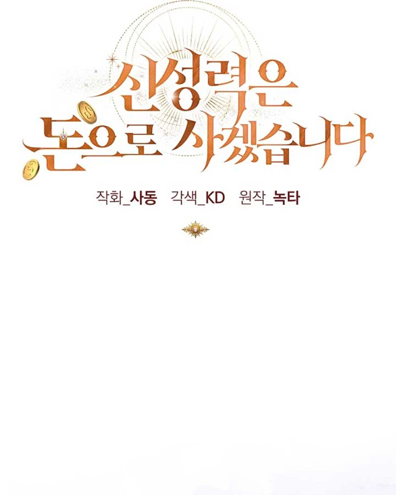 Tôi Sẽ Mua Thần Lực Bằng Tiền Chapter 6 - 58