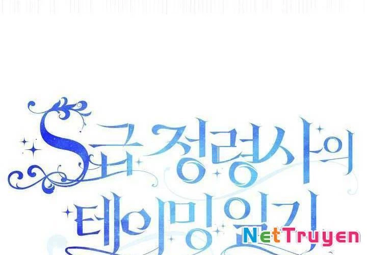 Nhật Ký Thuần Hóa Của Linh Sư Cấp S Chapter 6 - 81