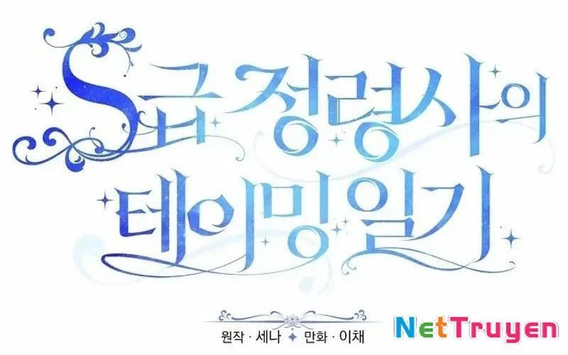Nhật Ký Thuần Hóa Của Linh Sư Cấp S Chapter 8 - 36