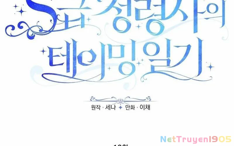 Nhật Ký Thuần Hóa Của Linh Sư Cấp S Chapter 10 - 48
