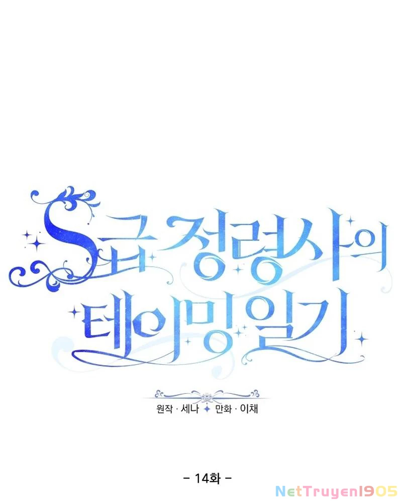 Nhật Ký Thuần Hóa Của Linh Sư Cấp S Chapter 14 - 27