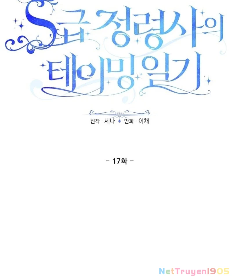 Nhật Ký Thuần Hóa Của Linh Sư Cấp S Chapter 17 - 45