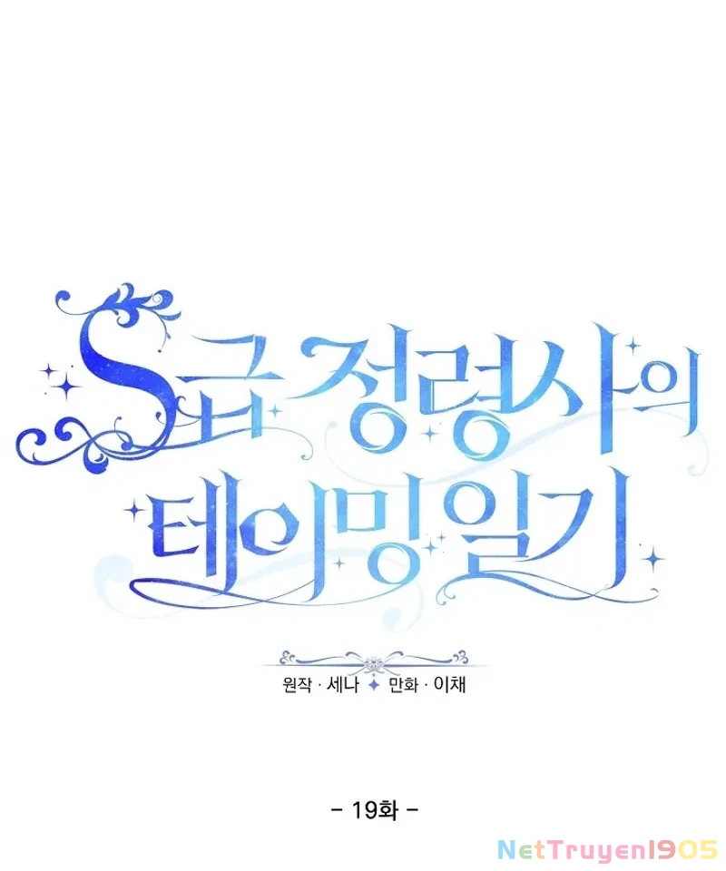 Nhật Ký Thuần Hóa Của Linh Sư Cấp S Chapter 19 - 32